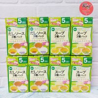 ?พร้อมส่ง ซุปวาโกโด Wakodo Soup Dashi &amp; Sauce ดาชิสไตล์ญี่ปุ่น ไวท์ซอส ซุปผัก ซุปครีมข้าวโพด ซุปฟักทอง สำหรับเด็กทารก