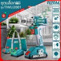 ( PRO+++ ) โปรแน่น.. [G] SET ชุดบล็อกแบตเตอรี่ไร้สาย 1/2 20V ยี่ห้อ Total รุ่น TIWLI-2001 แถมฟรี!!! 4 รายการพร้อมใช้งาน ราคาสุดคุ้ม ประแจ ประแจ เลื่อน ประแจ ปอนด์ ประแจ คอม้า