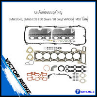 BMW ปะเก็นท่อนบนชุดใหญ่ / ชุดยางฝาวาล์ว สำหรับ BMW3 E46, BMW5 E39 E60 (Years 98 only) VANOSคู่  M52 โน๊ตคู่  บีเอ็มดับบลิว : BRAND VICTOR REINZ