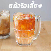 [แพคละ 6 ใบ] Lucky glass แก้วโอเลี้ยง แก้วสัปปะรด tropical mug 400ml. รุ่น LG-311514 แก้วเบียร์ แก้วน้ำมีหูจับ