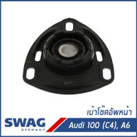 AUDI เบ้าโช๊คอัพหน้า , ยางรองเบ้าโช๊ค Audi 100 (C4), A6 ออดี้ เอ6 100(C4) / Top Strut Mounting  / 4A0412377A, 4A0412377B, 4A0412377C / SWAG Germany