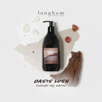 [ลด 15%] Longhom Shower Gel Oasis Lush เจลอาบน้ำ กลิ่น โอเอซิส ลัช ลองหอม ขนาด 480ml อาบน้ำหอม หอมยาวนาน น้ำหอมเค้าเตอร์แบรนด์ [Organics Buddy]