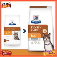 [1.81กก.] อาหารแมว Hills Prescription Diet k/d With Chicken Cat Food  สำหรับโรคไต