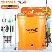 SKY TOOLS เครื่องพ่นยาแบตเตอรี่ 12V เครื่องพ่นยา 16L 20L ถังพ่นยาแบตเตอรี่ เครื่องพ่นฆ่าเชื้อ เครื่องพ่นยาแบต เครื่องมือใช้ในการเกษตร