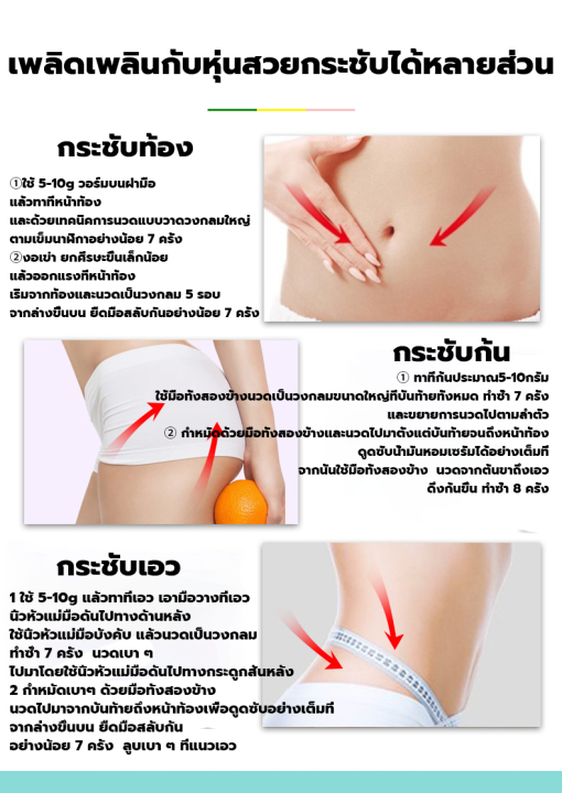 bafyครีมกระชับสัดส่วน80g-ลดน้ำหนักลดพุง-กระชับผิว-เต่งตึง-ให้ผิวมีความยืดหยุ่น-ผิวใส-ครีมกระชับส่วน-ครีมกระชับผิวกาย-ครีมสร้างแปะร่างกาย-ครีมเผาผลาญไขมัน-ครีมลดน้ำหนัก-ครีมให้น้ำหนักลง-กระชับสัดส่วนคร