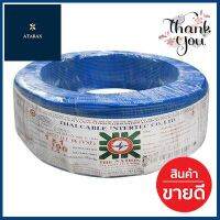 สายไฟ NATION รุ่น 60227 IEC 06 VSF 1x1 ตรม. ขนาด 100 ม. สีน้ำเงิน **บริการเก็บเงินปลายทาง**