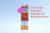 yanhee serum vit c ยันฮี เซรั่ม วิตซี ขนาด 20 กรัม