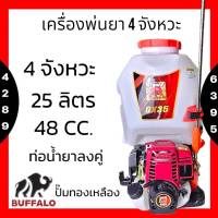 เครื่องพ่นยา 4 จังหวะ ยี่ห้อ มิตซูควายเพชร คลัทใหญ่ 3 นิ้ว