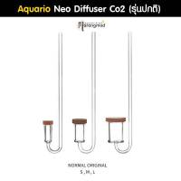 AQUARIO NEO CO2 DIFFUSER NORMAL หัวดิฟ Co2 หัวดิฟคาร์บอน รุ่นปกติ