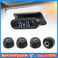 [ส่งจากกรุงเทพ ได้รับใน 1-3 วัน] TPMS เครื่องวัดลมยาง เครื่องวัดลมยางไร้สาย แรงดันลมยาง วัดลมยางรถยนต์ เครื่องวัดลมยางไร้สาย รุ่นใหม่หน้าจอสว่างสดใส