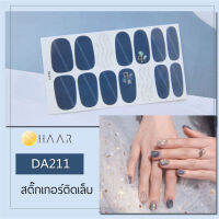 สติ๊กเกอร์ติดเล็บ นิ้ว มือ HAAR ลายเส้น สีน้ำเงินเทา DA211 14 ดวง พร้อม แผ่นเช็ดทำความสะอาด แอลกอฮอล์ ตะไบ และ ไม้แต่งเล็บ จัดจำหน่ายโดย HAAR Distributed by HAAR