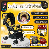 รถเข็นเด็ก Baby Stroller Winnie the Pooh ลิขสิทธิ์แท้ (เข็นหน้า-หลัง) ปรับได้ 3 ระดับ นั่ง/เอน/นอน รับน้ำหนักได้ 30 กิโลกรัม พับเก็บได้ น้ำหนักเบา