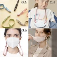 สายคล้องแมส mask strap *ปรับความยาวสายได้*สายคล้องแมสเกาหลี CLA  Mask Strap  Made in Korea สีสวย น้ำหนักเบา ฟังก์ชั่นเยอะ แข็งแรง สายคล้องแว่น สายคล้องคอ สายคล้องแมสเด็ก สายคล้องแมสผู้ใหญ่