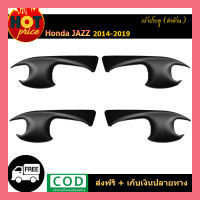 เบ้ามือจับประตู Honda Jazz 2014-2019 ดำด้าน