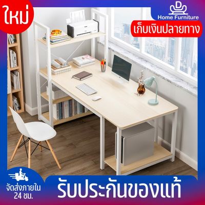 ⚡DHomefurniture⚡โต๊ะทำงาน โต๊ะคอม โต๊ะคอมพิวเตอร์ ออฟฟิศ ชั้นวางหนังสือ computer desk โต๊ะเขียนหนังสือ โต๊ะอ่านหนังสือ ชั้นวางหนังสือ 4 ชั้น