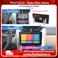 Monqiqi (2+16G)7 นิ้ว Android9นิ้ว 7นิ้ว รุ่นอัพเกรดคู่ 2 DIN 12.0 GPS สเตอริโอรถยนต์ Navi WiFi บลูทูธ FM วิทยุหัวหน่วย