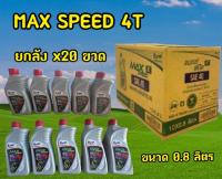 ราคาช่าง ยกลัง เเท้100% น้ำมันเครื่อง ปตท. 0.8 10W40