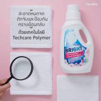 ซักผ้าน้ำ ซักผ้า กิฟฟารีน ไบรท์ ชนิดน้ำ เข้มข้น Giffarine Bright Concentrated Liquid Detergent ซักมือ ซักเครื่อง ฝาหน้า ฝาบน