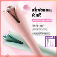 ที่ม้วนผมลอน เครื่องม้วนผม ที่ม้วนผมลอน เครื่องลอนผม มีไอออนบำรุ่งผม อัตโนมัติ เครื่องทำผมลอน การออกแบบทรงผมด้วยสมาร์ทการ์ด หยุดอัตโนมัติเมื่อปริมาณผมมาก เอฟเฟกต์คุณภาพคงทนและตรงตามความต้องการในโอกาสต่าง ๆ ของคุณ