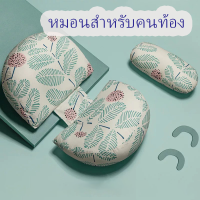 ?(พร้อมส่ง)? หมอนสำหรับคนท้อง  หมอนรองครรภ์ หมอนรองท้อง หมอนสำหรับแม่ หมอนคนท้อง ราคาพิเศษ ส่งจากไทย