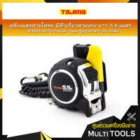 TAJIMA ตลับเมตรสายโลหะ มีหัวเกี่ยวสายเทปเพื่อยึดติดผนัง ANZEN-SEFU Pocket Tape ยาว 5.5 เมตร รุ่น CAZ4M-25-55BZ