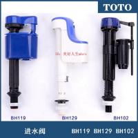 TOTO Original toilet water tank accessories inlet valve BH102 water valve BH119 buoyancy valve BH129 CW867B