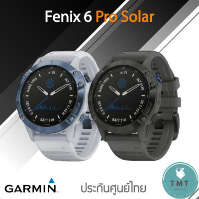 GARMIN FENIX 6 PRO SOLAR  นาฬิกาอัจฉริยะ สำหรับการออกกำลังกาย ฟังก์ชั่นครบที่สุด Multisport GPS  ✅รับประกันศูนย์ 1ปี