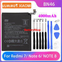 แบตเตอรี่ Xiaomi Redmi 7/Note 8/Note 6 หมายเหตุ8 Redmi หมายเหตุ6 แบตเตอรี่โทรศัพท์ BN46 4000MAh