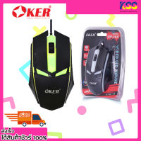 เม้ามีไฟ เมาส์ไฟเรืองแสง เม้าส์เล่นเกมส์ Oker OP-165 GAMING MOUSE WIRED LED รับประกัน 6 เดือน