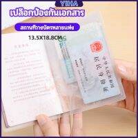 Yiha แผ่น PVC ปกหนังสือเดินทาง ปกพาสสปอร์ต ซองใส่พาสสปอร์ต card cover