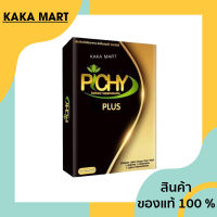 Pichy​ Plus พิชชี่ ​พลัส​ โฉมใหม่​ แท้ 1 กล่อง 10 แคปซูล​ กล่องดำ​ (โฉมใหม่สูตรเดิม)​