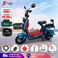 500W Bike Power จักรยานไฟฟ้า CHILWEE48v20Ah รถไฟฟ้า ผู้ใหญ่ 2023 สกูตเตอร์ไฟฟ้า มีกระจกมองหลัง ไฟหน้า แจกฟรียางสำรอง