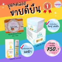 Diva Beauty House ชุดเซทขายดี / เซรั่มอาบูตินหน้าใส / ไนท์ครีม / สบู่ลูกพีช เซททากลางคืน / เซททดลอง ขายดี No.1