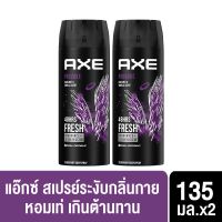 AXE Deodorant Body Spray Provoke 135ml  [x 2] แอ๊กซ์ โพรโวค สเปรย์น้ำหอม 135 มล. [x 2]