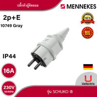 MENNEKES IP44 ปลั๊กตัวผู้ติดลอย รุ่น SCHUKO® กระแส 16A สั่งซื้อได้ที่ร้าน Uelectric