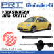 ส่งไว Volkswagen โช๊คอัพ โช๊คอัพหน้า โช๊คอัพหลัง Volkswagen New Beetle (ปี 2000-2012) โฟล์คสวาเก้น นิว บิทเทิล / รับประกัน 3 ปี / โช้คอัพ พี อาร์ ที / PRT df
