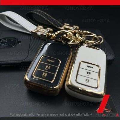 เคสกุญแจรถ กรอบกุญแจ Honda Accord 2013 / Jazz 2013 / City 2014 แบบ 3ปุ่ม ปลอกกุญแจ กรอบกุญแจรถยนต์ TPU
