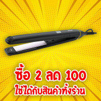 Philips เครื่องหนีบผม รุ่น BHS674 รับประกันสินค้า 2 ปี