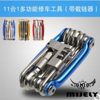 [COD] Color aluminum alloy combination tool bike repair with chain kit