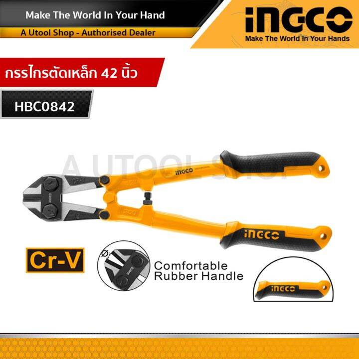 ingco-กรรไกรตัดเหล็ก-42-นิ้ว-รุ่น-hbc0842-bolt-cutter-กรรไกรตัดเหล็กเส้น-ที่ตัดเหล็กเส้น-ที่ตัดเหล็ก