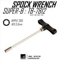 หกเหลี่ยมขันหัวซี่ล้อคาร์บอน ขนาด 5.5mm SUPER-B : TB-7812 NIPPLE TOOL HEX 5.5mm SPOKE WRENCH