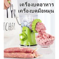 JTD เครื่องบดหมู  เครื่องยัดไส้กรอก แบบมือหมุน เครื่องอัดไส้กรอก เครื่องบดมือหมุนพร้อมส่ง เครื่องปั่น  เครื่องบดอาหาร