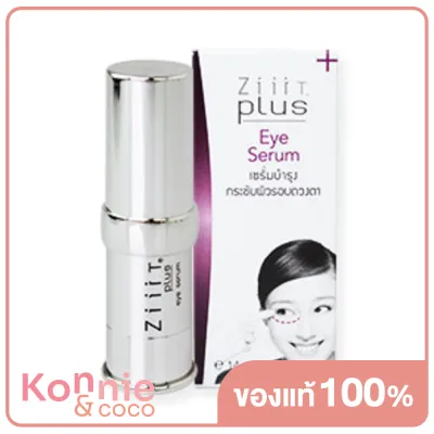 Ziiit Plus Eye Serum 25g ซิท พลัส เซรั่มสูตรเข้มข้นแต่อ่อนโยนต่อผิวที่บอบบางบริเวณรอบดวงตา ( สินค้าหมดอายุ : 2024.07.13 )