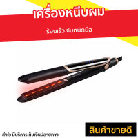 ?ขายดี? เครื่องหนีบผม Kemei ร้อนเร็ว จับถนัดมือ KM2219 - ที่หนีบผม ที่หนีบผมตรง เครื่องรีดผม ที่รีดผม ที่หนีบผมอันเล็ก ที่หนีบผมมินิ ที่หนีบผมเล็ก ที่หนีบผมเกาหลี ที่หนีบผมเล็ก ที่หนีบผมมินิ ที่หนีบผมพกพา เครื่องหนีบผมพกพา ที่กนีบผมตรง hair straightener