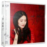 Sun Lu เกินกว่า15 Hqii 1CD คุณภาพสูงเสียง Hifi ผลไข้ Disc