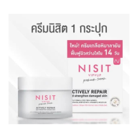 ครีมนิสิต NISIT VIPVUP CREAM 15 ml