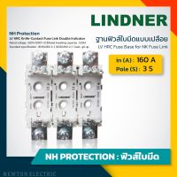 Lindner ฐานฟิวส์ใแเปลือย  HRC Fuse Base ฟิวส์ AC