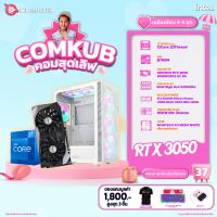 COMKUB คอมประกอบ i7 12700 set 37 รับประกัน 3 ปี