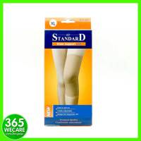 STANDARD Knee Support 250 สีเนื้อ อุปกรณ์ช่วยพยุงข้อเข่า size XL 365wecare