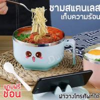 ถ้วยก๋วยเตี๋ยว ถ้วยสแตนเลส เครื่องใช้บนโต๊ะอาหาร กล่องเก็บอาหาร ชามสแตนเลส ชามมีหูจับ ชามมีฝาปิด ชามฉนวน ชุดเครื่องใช้บนโต๊ะอาหาร